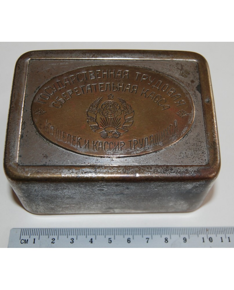 Dėžutė-taupyklė monetoms (Rusija, 1921). Matmenys: 10*7*5 cm Dėžutė-taupyklė monetoms (Rusija, 1921). Matmenys: 10*7*5 cm