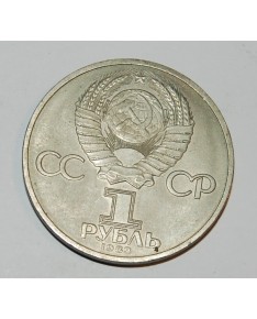 1 rublis. V. Tereškova, 1983 m.
