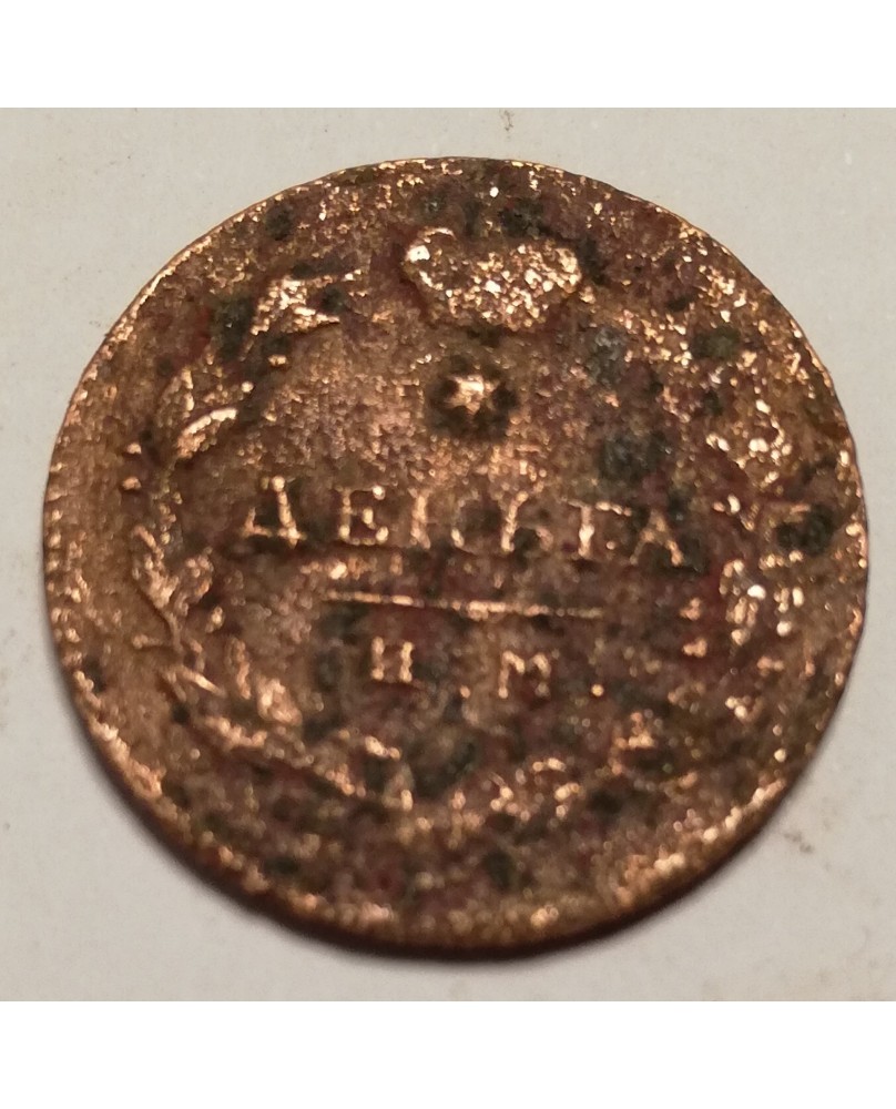 Rusija. Aleksandras I. Rusija. Aleksandras I.