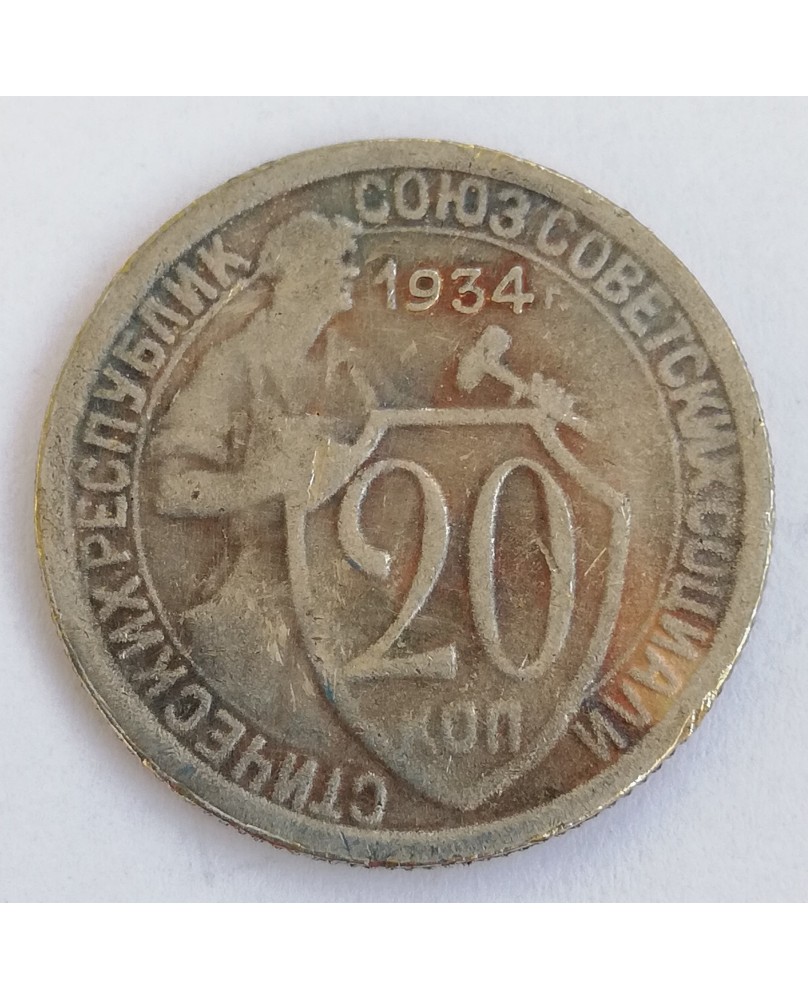 SSSR. 20 kapeikų, 1934 m. SSSR. 20 kapeikų, 1934 m.