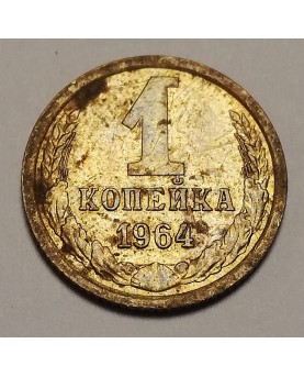 SSSR. 1 kapeika, 1964 m.