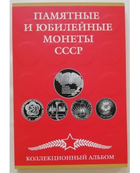 SSSR. 1965-1991 m. proginių...