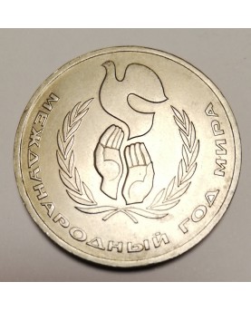 SSSR. 1 rublis, 1986 m.,...
