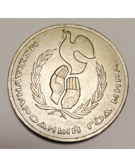 SSSR. 1 rublis, 1986 m.,...