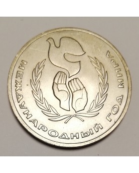 SSSR. 1 rublis, 1986 m.,...