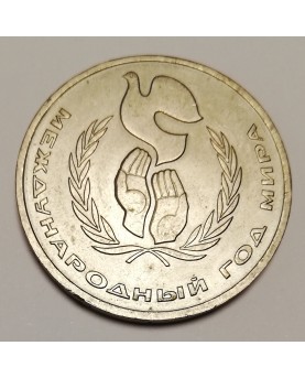 SSSR. 1 rublis, 1986 m.,...