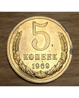 SSSR. 5 kapeikos, 1969 m., UNC