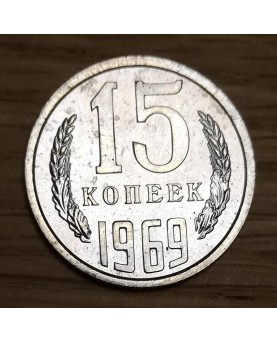 SSSR. 15 kapeikų, 1969 m., UNC