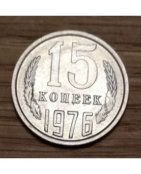 SSSR. 15 kapeikų, 1976 m., UNC