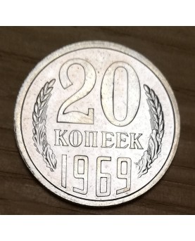 SSSR. 20 kapeikų, 1969 m., UNC
