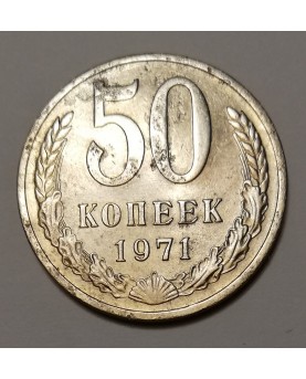 SSSR. 50 kapeikų, 1971 m.