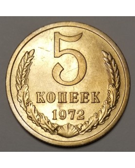 SSSR. 5 kapeikos, 1972 m.