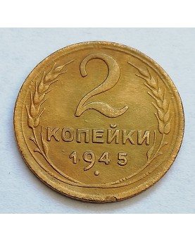SSSR. 2 kapeikos, 1945 m.
