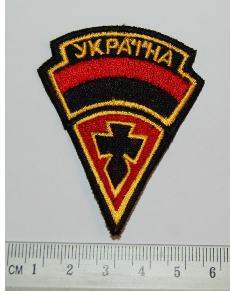 Ukraina. S. Banderos armijos antsiuvas (e045)