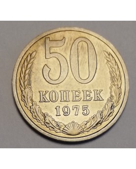 SSSR. 50 kapeikų, 1975 m.
