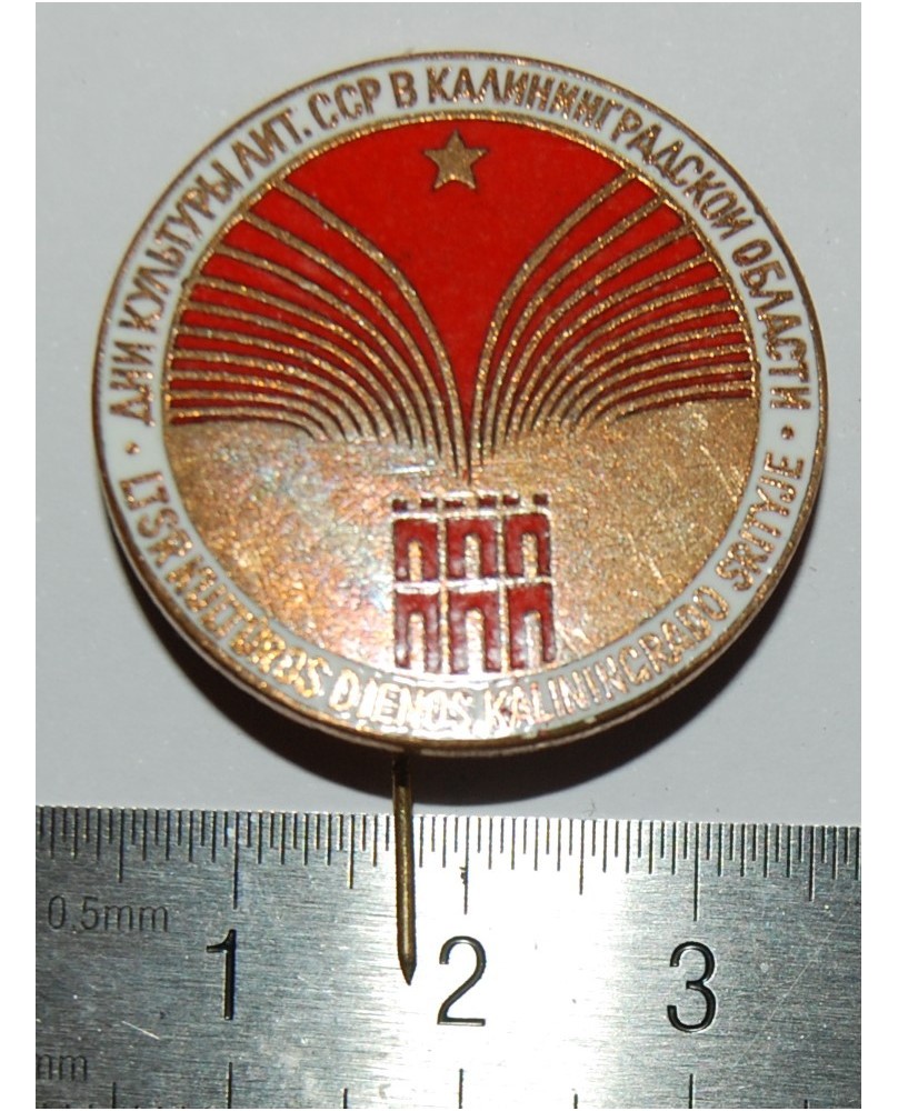 Ženkliukas "LTSR kultūros dienos Kaliningrado srityje", (zz067) Ženkliukas "LTSR kultūros dienos Kaliningrado srityje", (zz067)