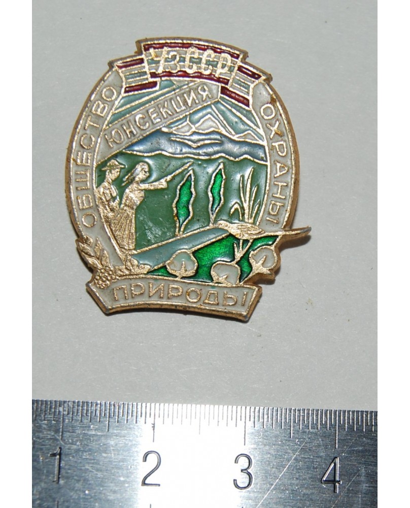 Ženkliukas "Obshchestvo okhrany prirody. Yunsekcya. Uzbekistan", (zz018) Ženkliukas "Obshchestvo okhrany prirody. Yunsekcya. Uzbekistan", (zz018)