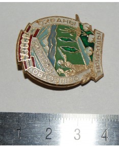 Ženkliukas "Obshchestvo okhrany prirody. Yunsekcya. Uzbekistan", (zz018)