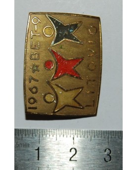 Ženkliukas "Esperantininkų ženklelis. Litovio 1967. BET-9", (zz138)