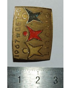 Ženkliukas "Esperantininkų ženklelis. Litovio 1967. BET-9", (zz138)