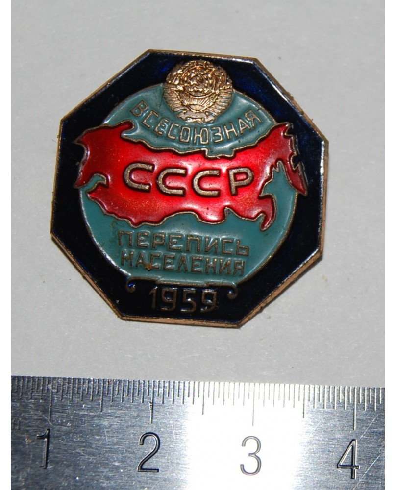 Ženkliukas "Vsesoyuznaya perepis naselenya 1959", (zz016) Ženkliukas "Vsesoyuznaya perepis naselenya 1959", (zz016)