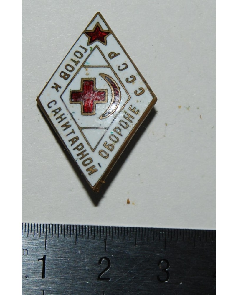 Ženkliukas "Gotov k sanitarnoy oborone SSSR" (zz044) Ženkliukas "Gotov k sanitarnoy oborone SSSR" (zz044)