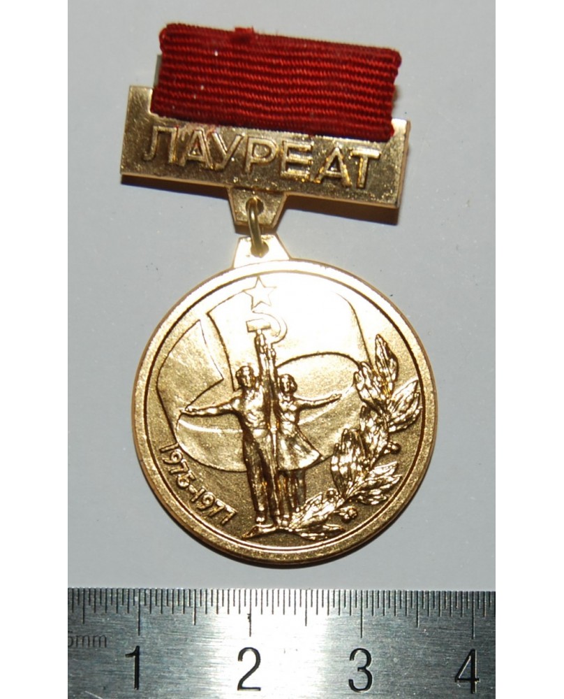 Ženkliukas "Pervyj vsesojuznyi festival samodejatelnogo chudožestvenogo tvorčestva trudiaščichsia. 1975-1977. Laureat", (zz073) Ženkliukas "Pervyj vsesojuznyi festival samodejatelnogo chudožestvenogo tvorčestva trudiaščichsia. 1975-1977. Laureat", (zz073)