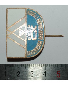 Ženkliukas "Vsesojuznaja akvarelnaja gruppa. SSSR CX", (zz082)
