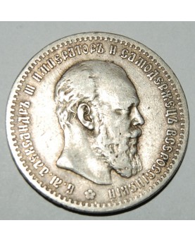 Rusija. 1 rublis, 1891 m....