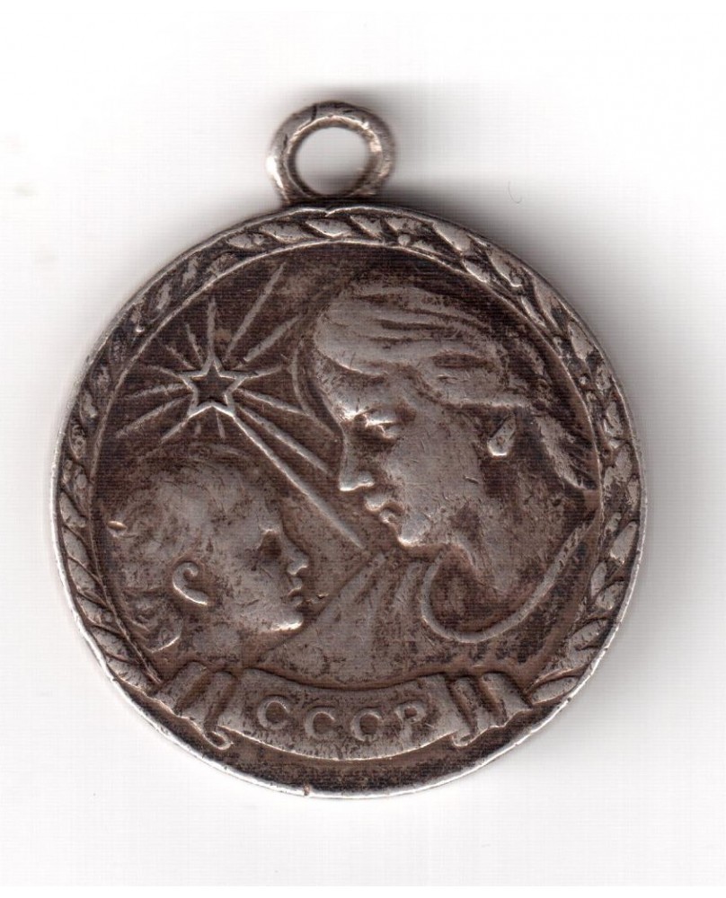 SSSR. Motinystės medalis, I laipsnio