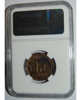 SSSR. Špicbergenas/Svalbardas, Norvegija. Arktikugol. 10, 15, 20, 50 kapeikų, 1946. NGC!!! RARE