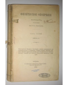 P. A. Zilov, "Fizičeskoje...
