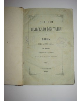 F. Smitas, "Istorija...